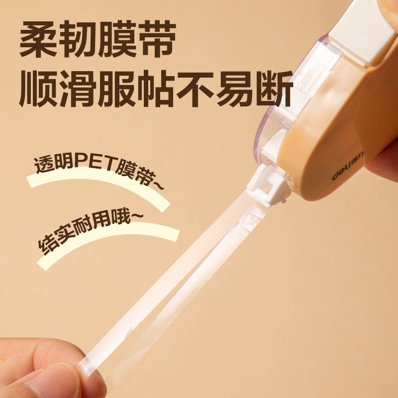 纵横BL103卡皮巴拉修正带5mm*20m(白色)(个)