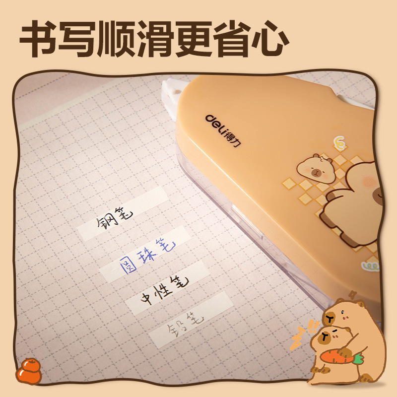 纵横BL103卡皮巴拉修正带5mm*20m(白色)(个)