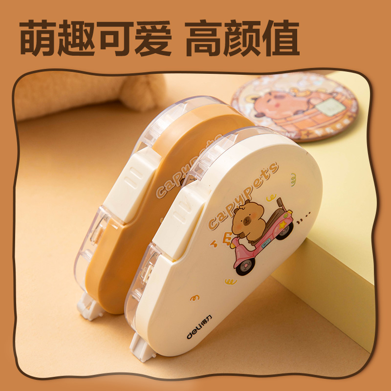 纵横BL103卡皮巴拉修正带5mm*20m(白色)(个)