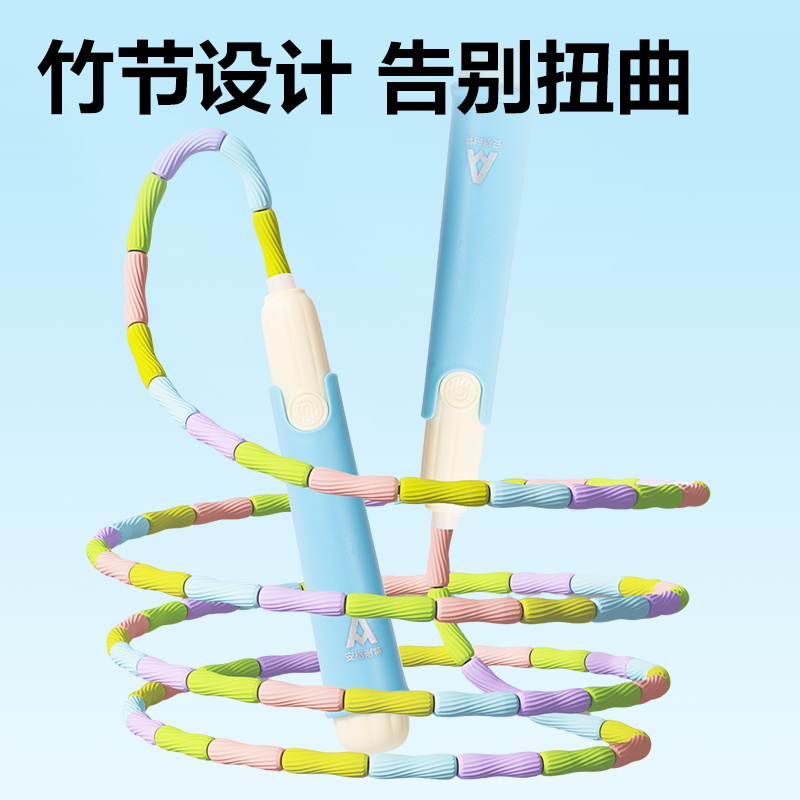 安格耐特FT142-2竹节跳绳(蓝)(根)