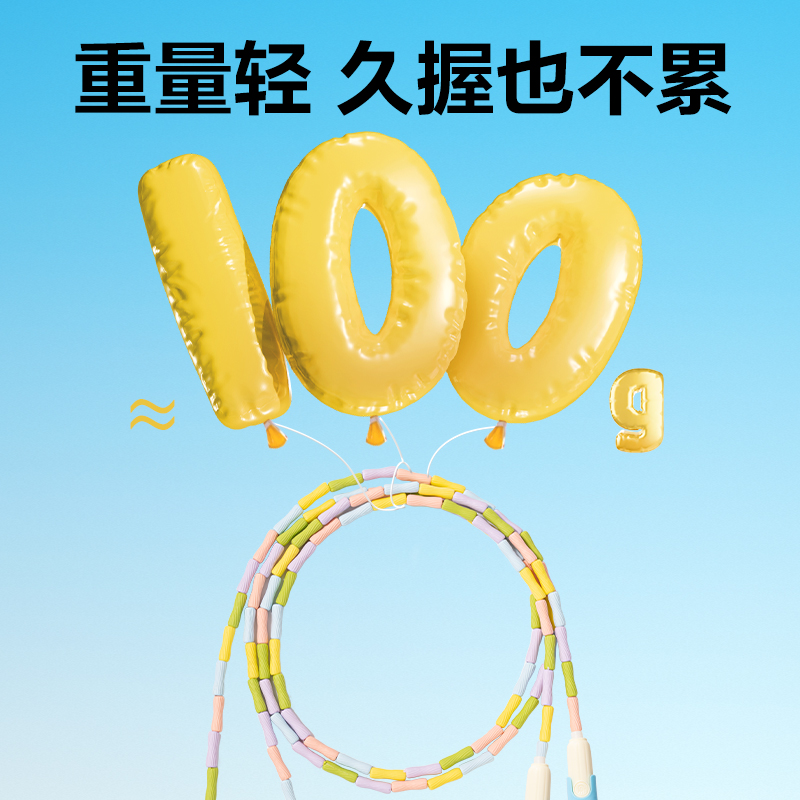 安格耐特FT142-2竹节跳绳(蓝)(根)