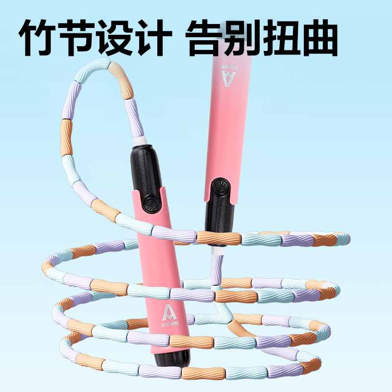 安格耐特FT142-3竹节跳绳(粉)(根)