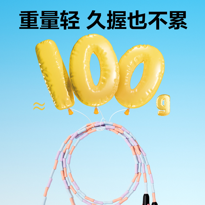 安格耐特FT142-3竹节跳绳(粉)(根)