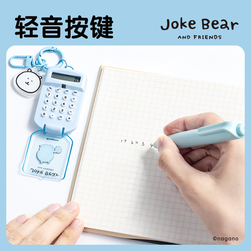 纵横ZCX199自嘲熊便携计算器(浅蓝)(台)