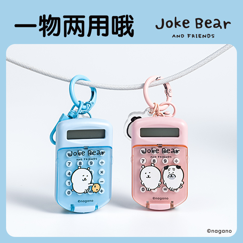 纵横ZCX199自嘲熊便携计算器(浅蓝)(台)