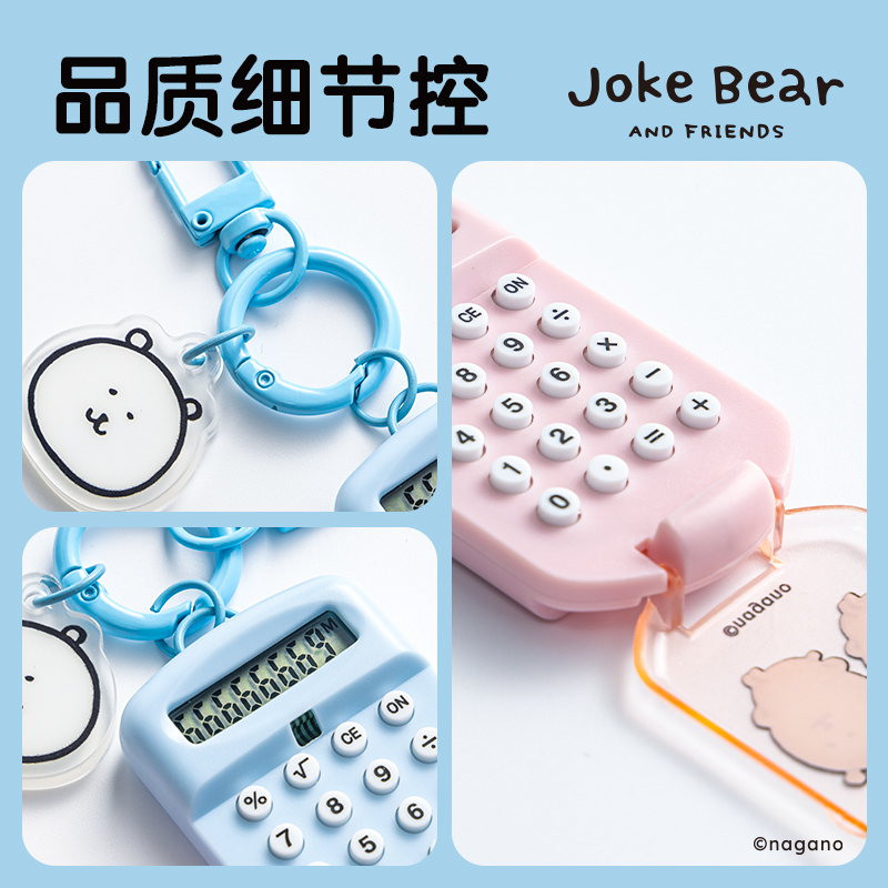 纵横ZCX199自嘲熊便携计算器(浅蓝)(台)