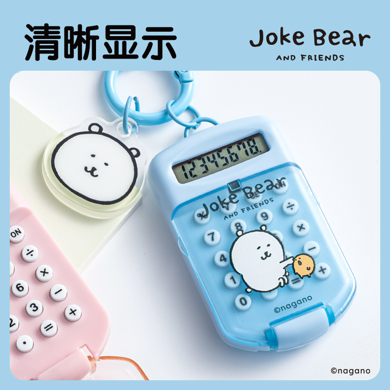 纵横ZCX199自嘲熊便携计算器(浅粉)(台)