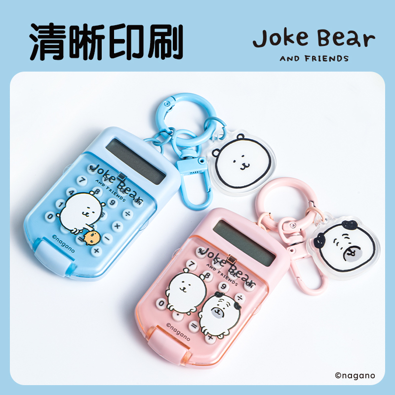 纵横ZCX199自嘲熊便携计算器(浅粉)(台)