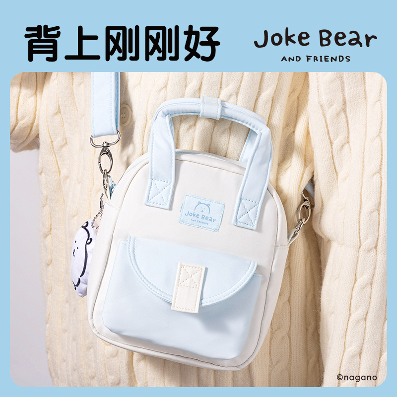 纵横ZCX752自嘲熊系列公仔斜挎包(蓝)(个)