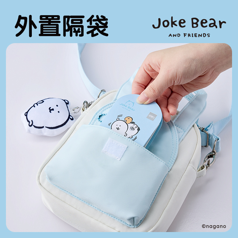 纵横ZCX752自嘲熊系列公仔斜挎包(蓝)(个)
