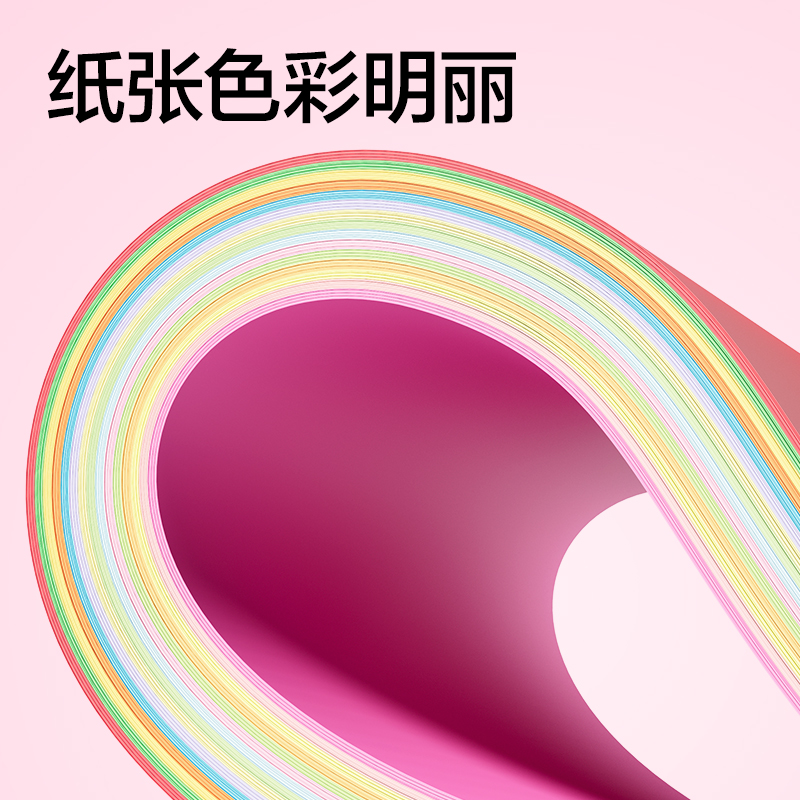 纵横ZC001十五色混装彩色复印纸70g-A4-120页/包-25包(十五色)