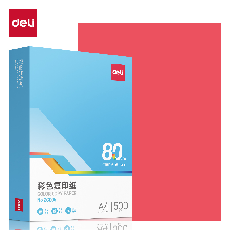 纵横ZC005彩色复印纸80g-A4-500页/包-5包/箱(深红)(包)