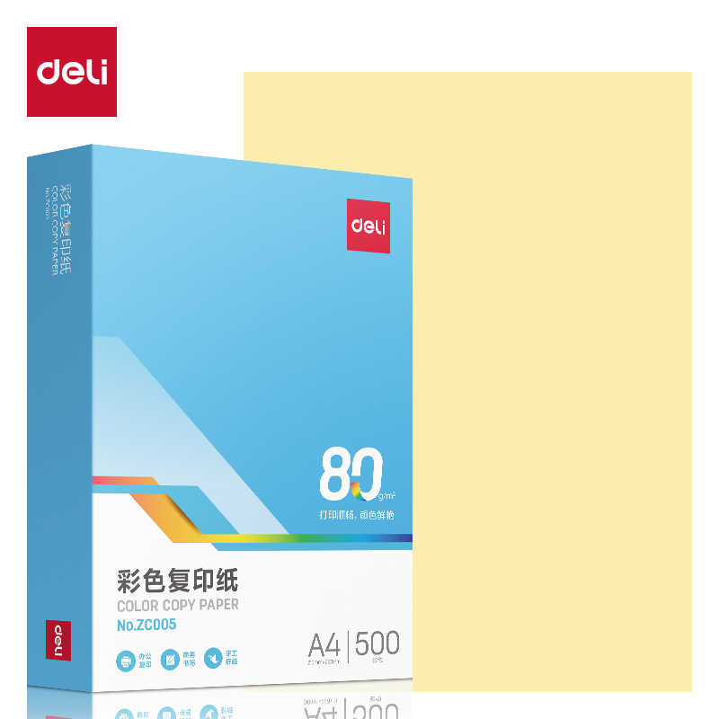 纵横ZC005彩色复印纸80g-A4-500页/包-5包/箱(浅黄)(包)