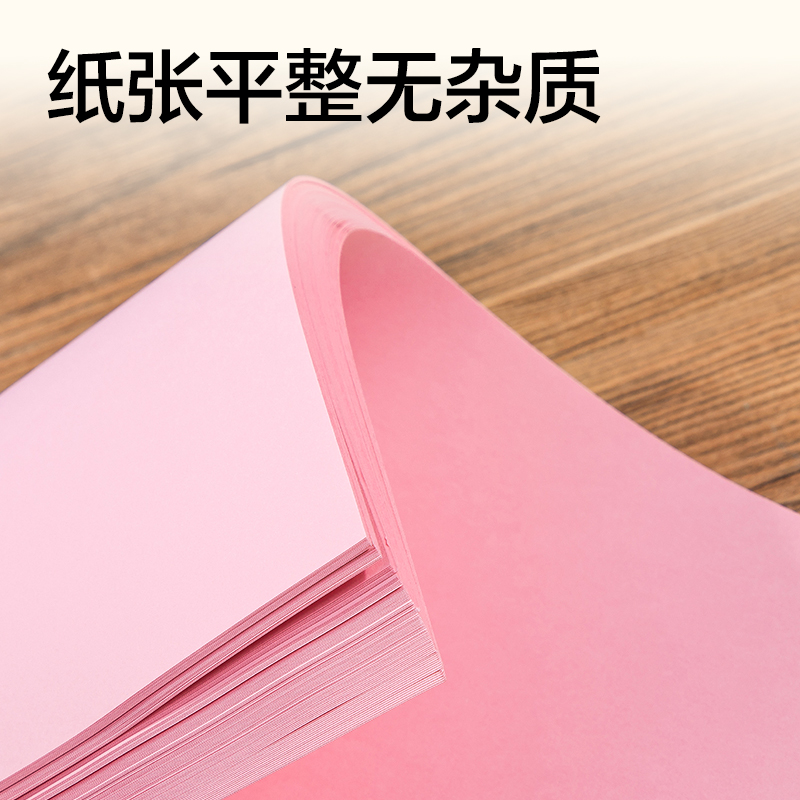 纵横ZC005彩色复印纸80g-A4-500页/包-5包/箱(浅黄)(包)