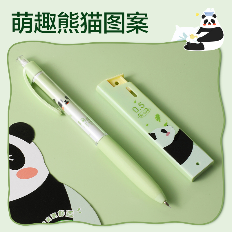 纵横SH199熊猫随心握活动铅笔套装HB0.5-60mm(混)(套)