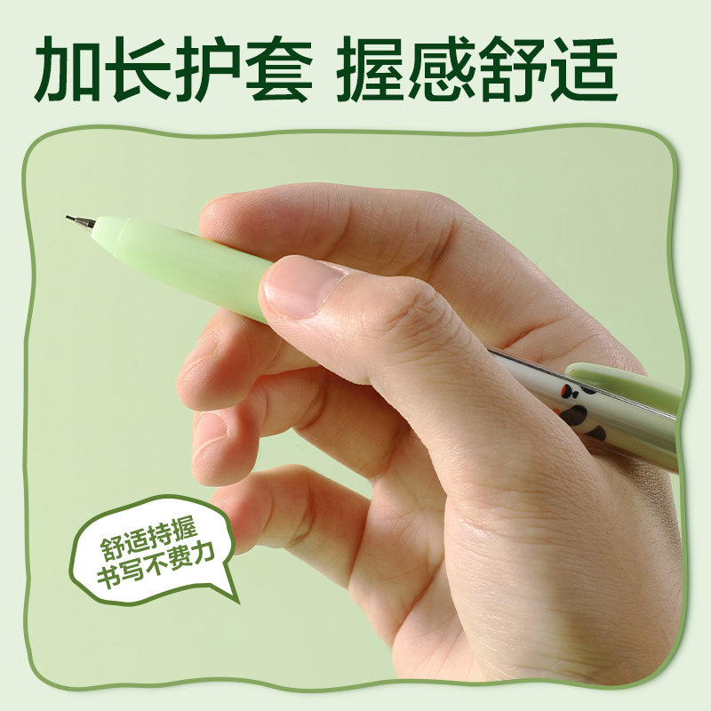 纵横SH199熊猫随心握活动铅笔套装HB0.5-60mm(混)(套)