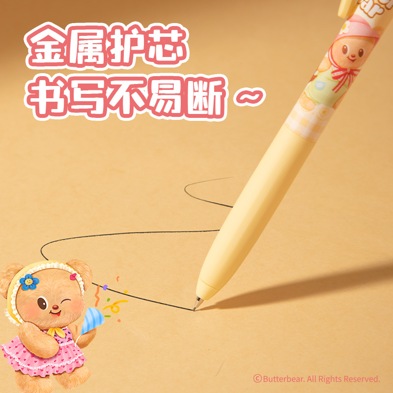 纵横HY023黄油小熊随心握活动铅笔套装HB0.5-60mm(混)(套)