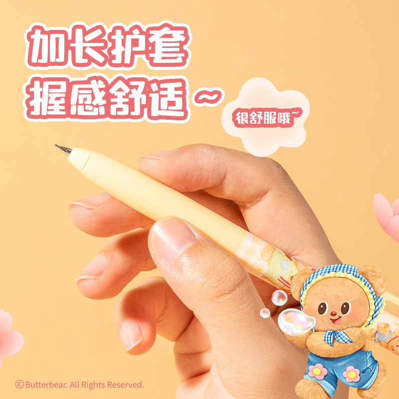 纵横HY023黄油小熊随心握活动铅笔套装HB0.5-60mm(混)(套)