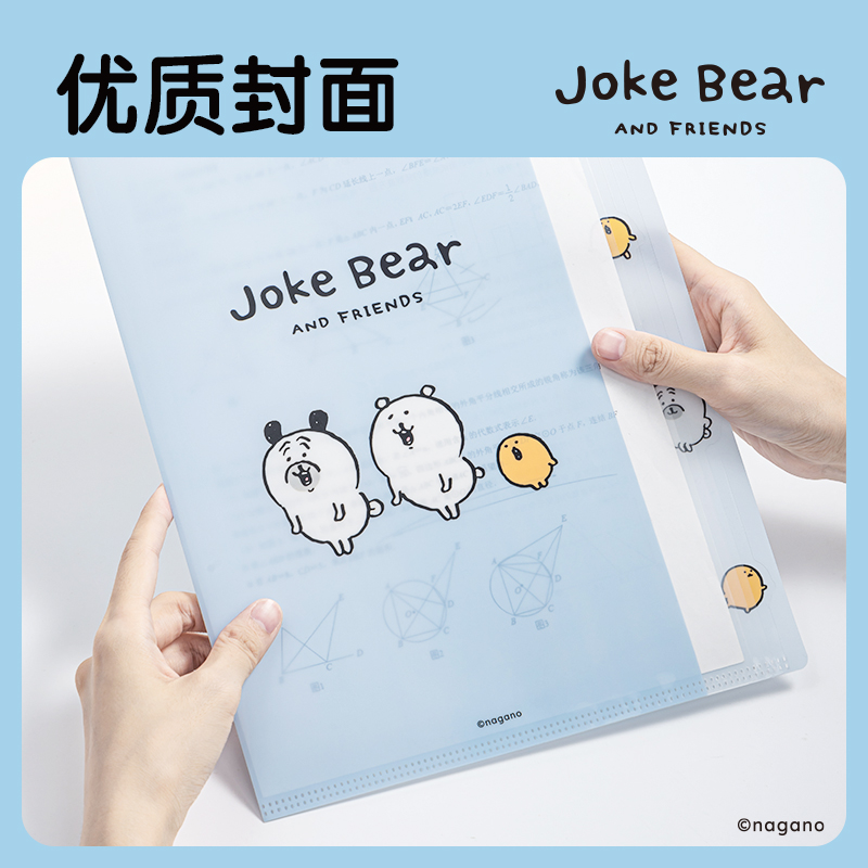 纵横ZCX702_Joke Bear系列4入文件套(蓝)(个)