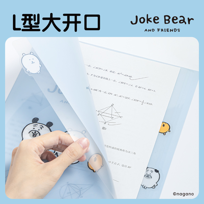 纵横ZCX702_Joke Bear系列4入文件套(蓝)(个)