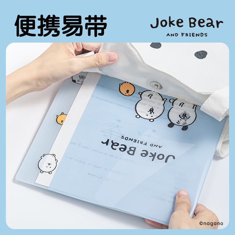 纵横ZCX702_Joke Bear系列4入文件套(蓝)(个)