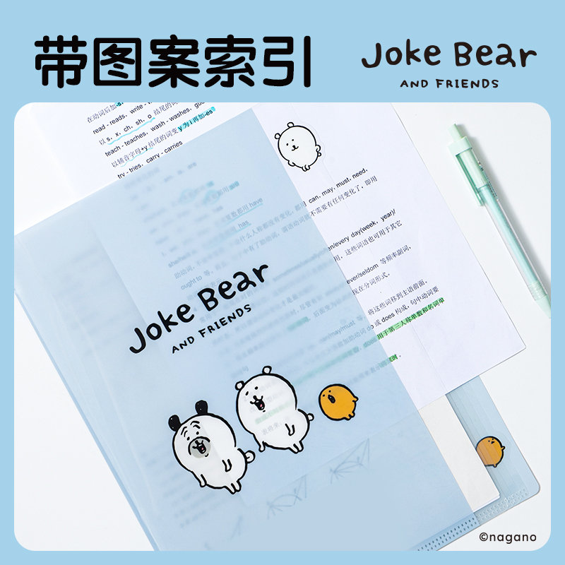 纵横ZCX702_Joke Bear系列4入文件套(蓝)(个)