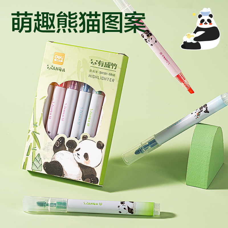 纵横SK181熊猫荧光笔(混)(盒)