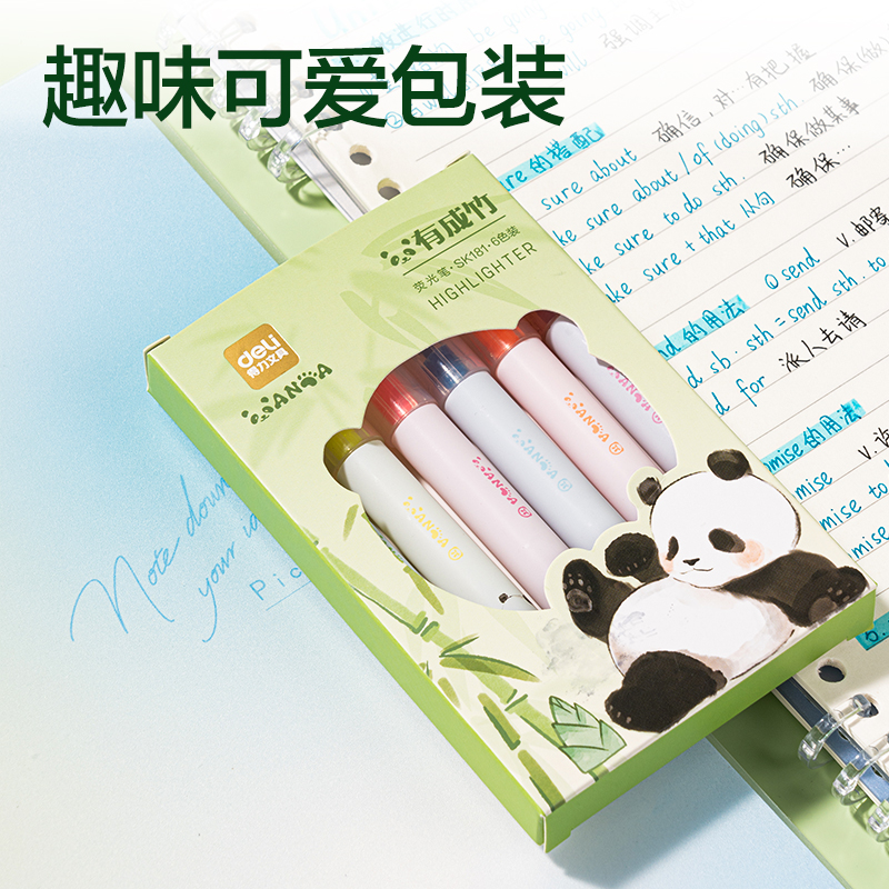 纵横SK181熊猫荧光笔(混)(盒)
