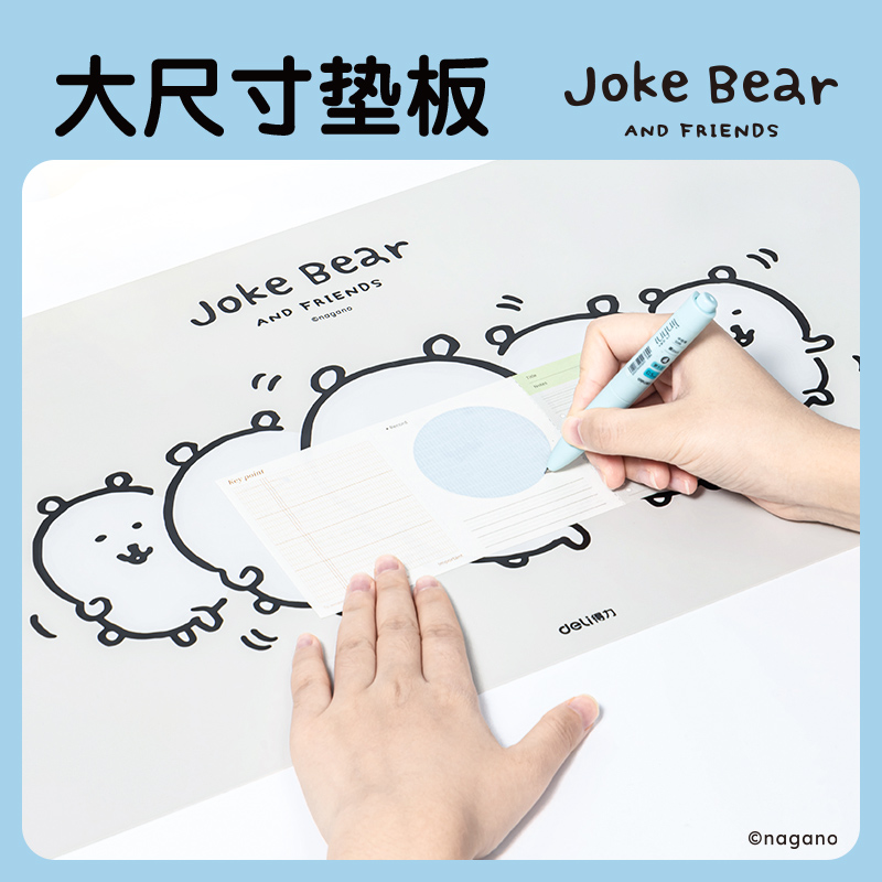 纵横ZCX704_Joke Bear系列_800*300mm桌垫(灰)(个)