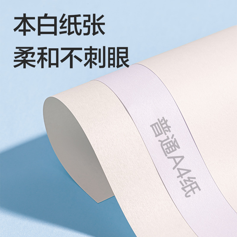 纵横NA540护眼可打印活页替芯75g-A5-40张(混)(本)