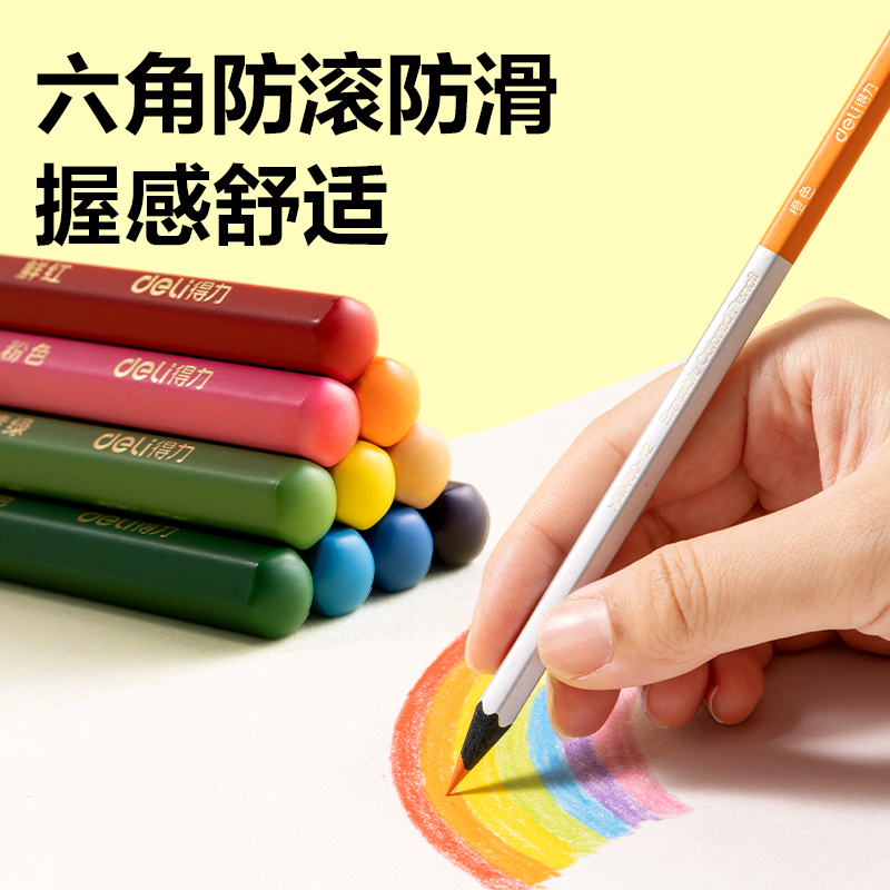 纵横HM460-12彩铅(混)(12色/盒)