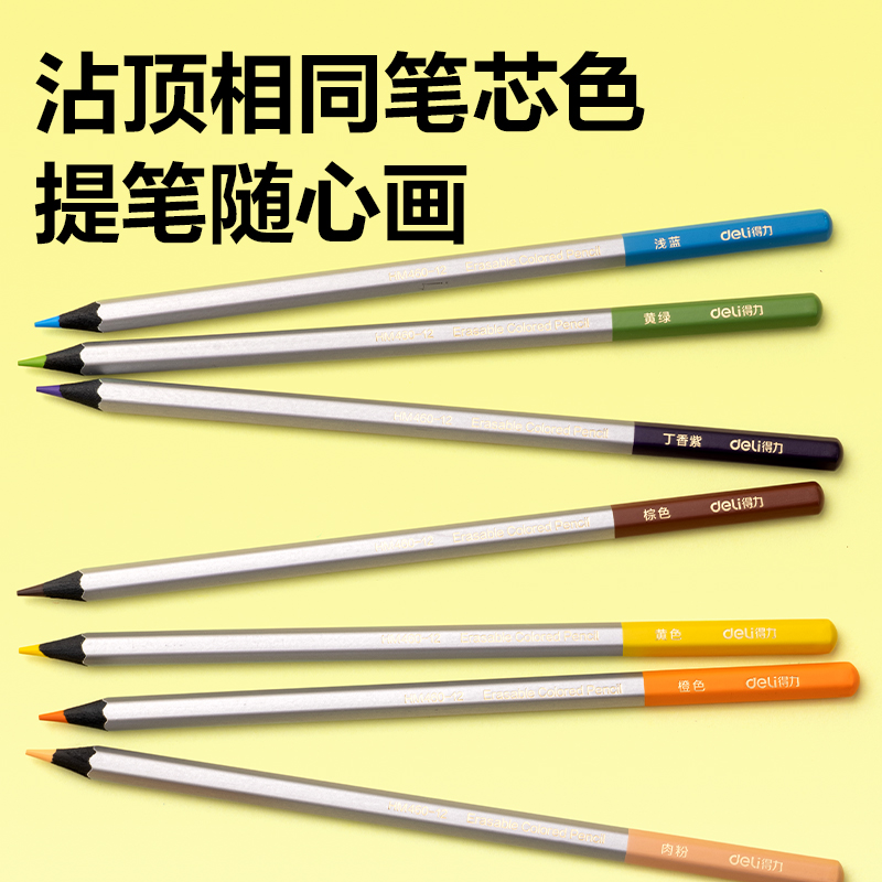 纵横HM460-12彩铅(混)(12色/盒)