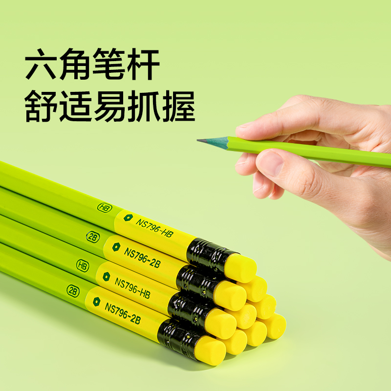 纽赛NS796-2B绿木六角杆皮头纽赛铅笔2B(混)(10支/盒)