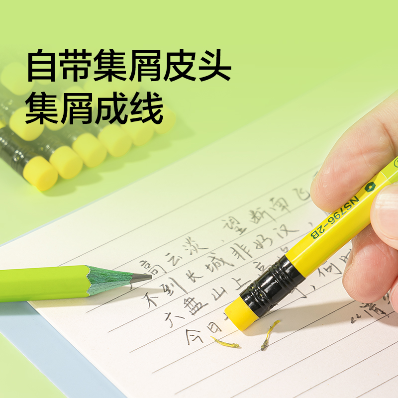 纽赛NS796-HB绿木六角杆皮头纽赛铅笔HB(混)(10支/盒)