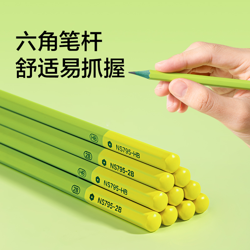 纽赛NS795-2B绿木六角杆纽赛铅笔2B(混)(10支/盒)