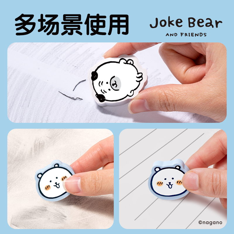 纵横ZCX817自嘲熊组合装纳米净橡皮擦(混)(卡)