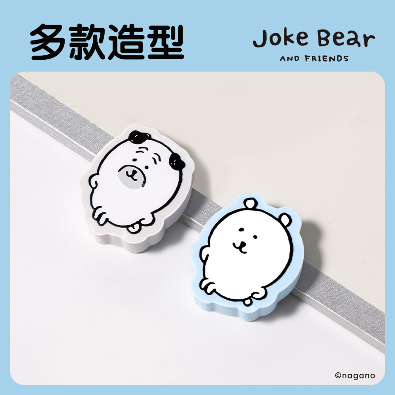 纵横ZCX817自嘲熊组合装纳米净橡皮擦(混)(卡)