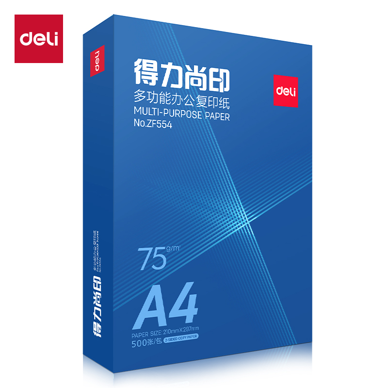 纵横ZF554尚印复印纸(定制款)A4-75g-1包(蓝色包装)(包)