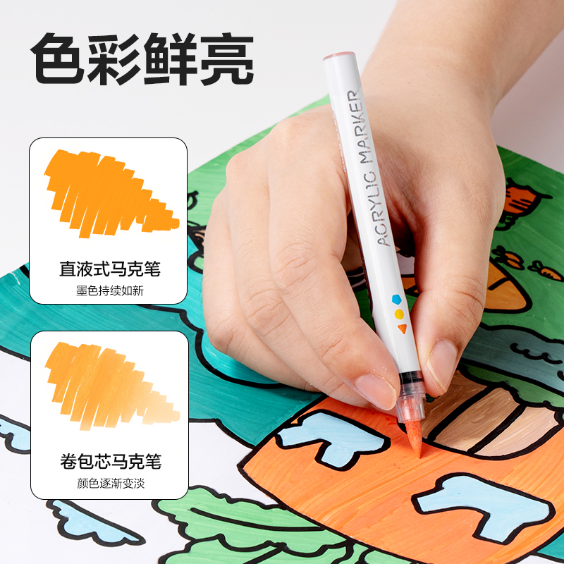 纵横HM379-36_PP桶装直液式软绘丙烯马克笔(混)(36色/筒)
