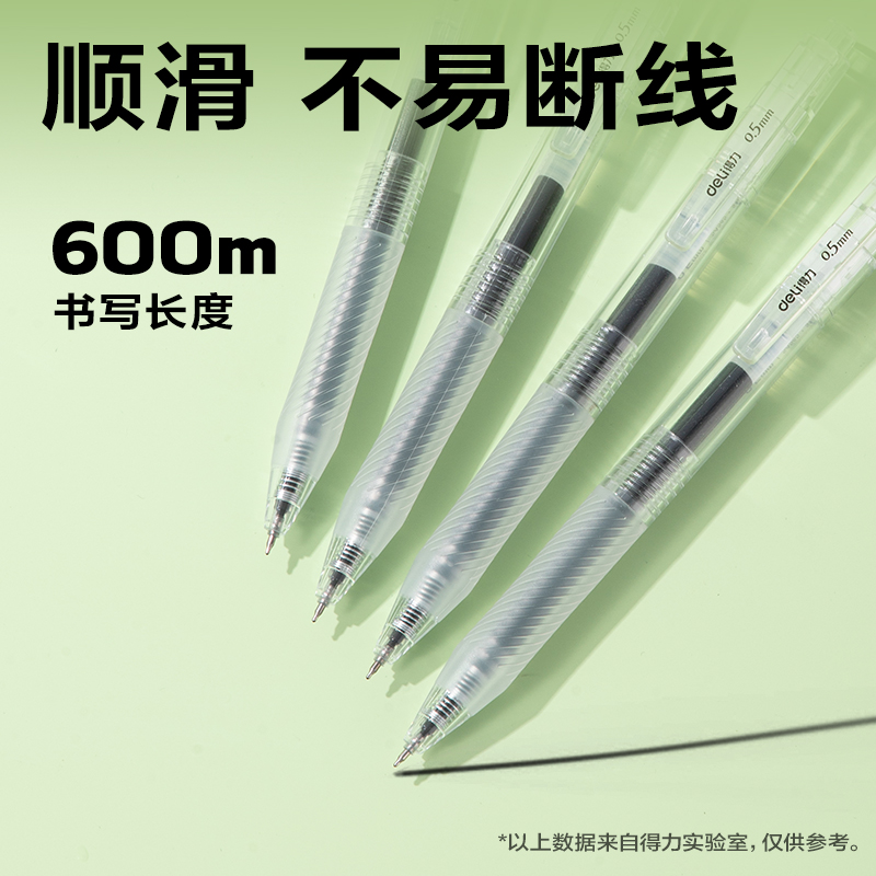 纵横SA565速干按动常规中性笔0.5mmST笔头(黑)(4支/盒)