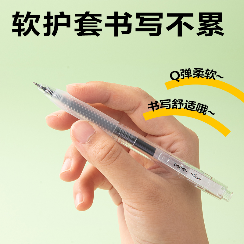 纵横SA565速干按动常规中性笔0.5mmST笔头(黑)(4支/盒)