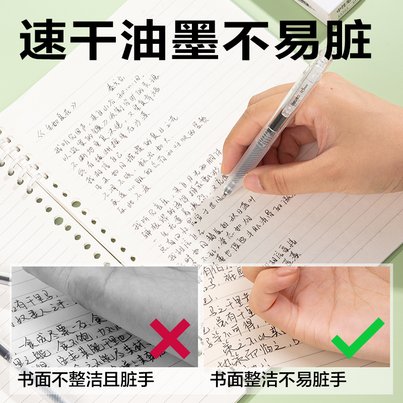 纵横SA565速干按动常规中性笔0.5mmST笔头(黑)(4支/盒)