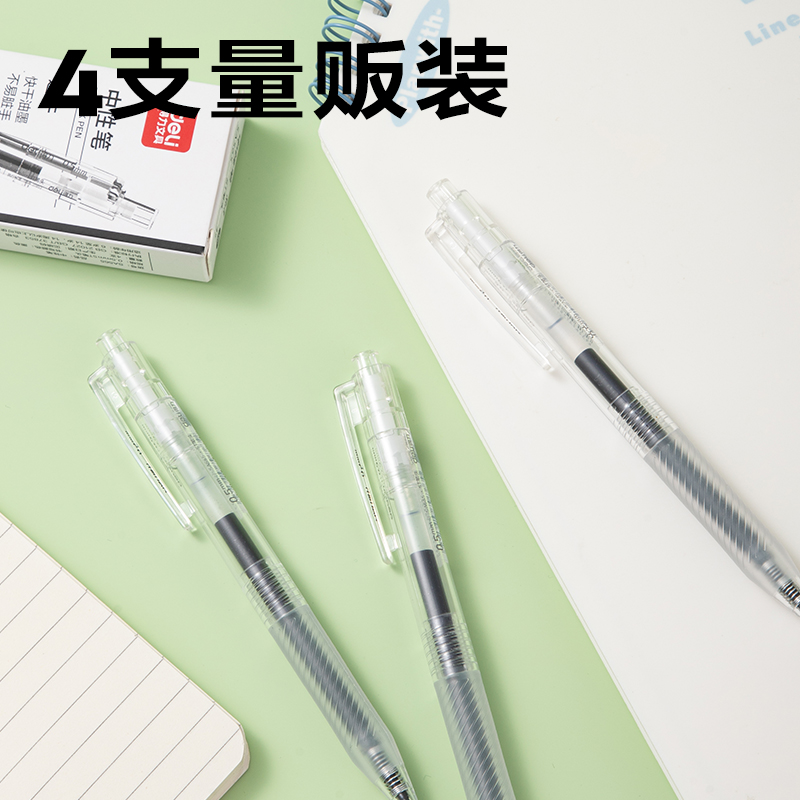 纵横SA565速干按动常规中性笔0.5mmST笔头(黑)(4支/盒)