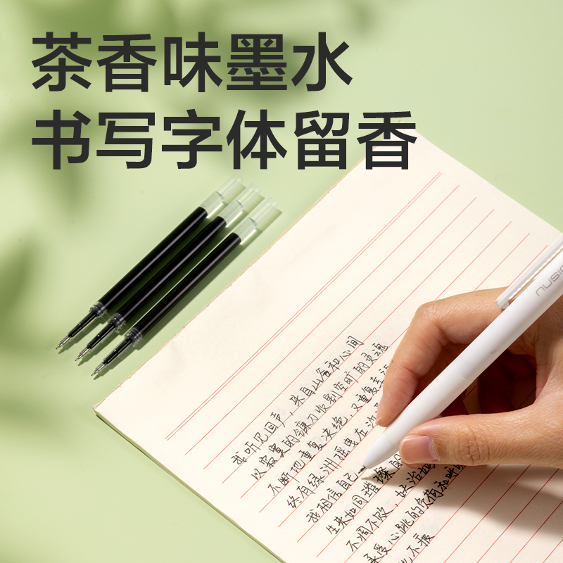 纵横SE294茶香味中性笔替芯0.5mm按动ST头(黑)(10支/袋)