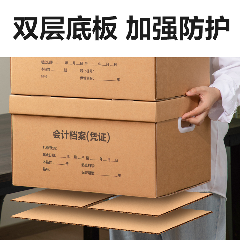 纵横PK161会计凭证收纳箱(43*33*30cm)(5个装)(棕)(套)