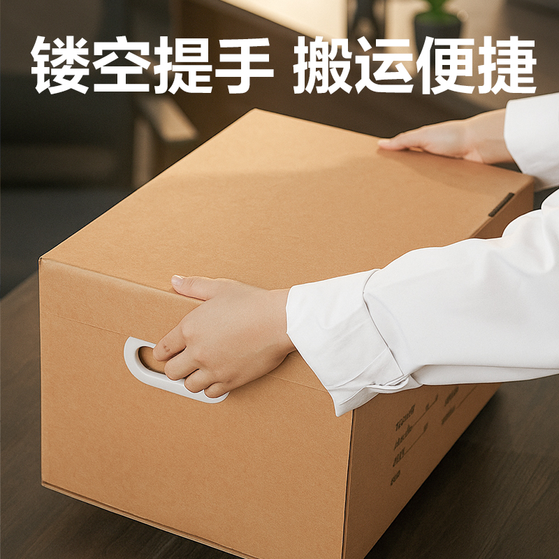 纵横PK162会计凭证收纳箱(46*33*25cm)(5个装)(棕)(套)
