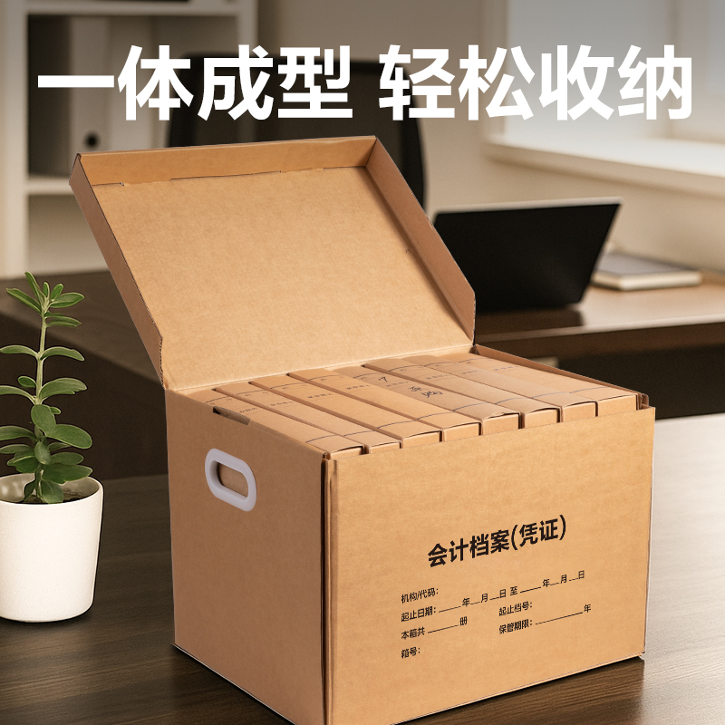 纵横PK163会计凭证收纳箱(43*33*30cm)(10个装)(棕)(套)