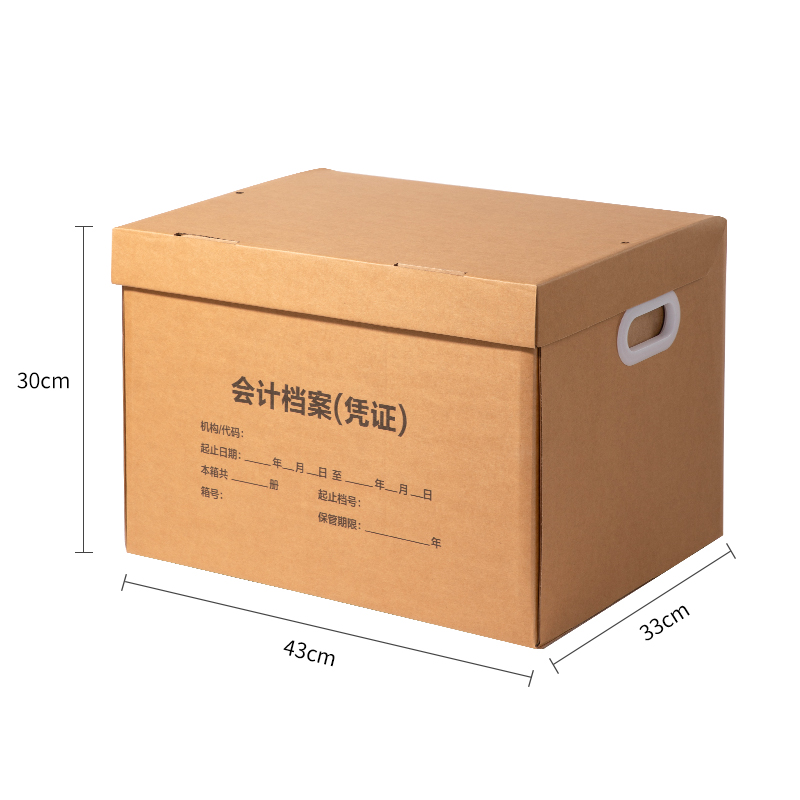 纵横PK163会计凭证收纳箱(43*33*30cm)(10个装)(棕)(套)