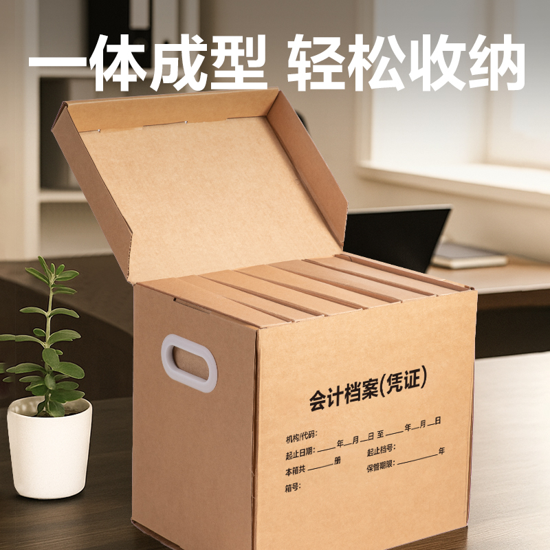纵横PK160会计凭证收纳箱(34*24*30cm)(5个装)(棕)(套)