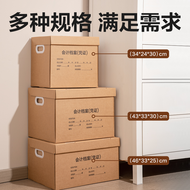 纵横PK160会计凭证收纳箱(34*24*30cm)(5个装)(棕)(套)